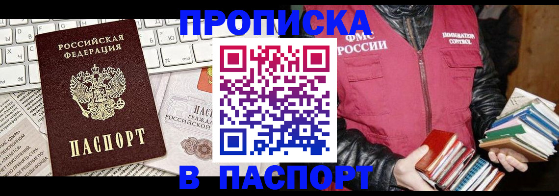 временная регистрация госуслуги в Балее