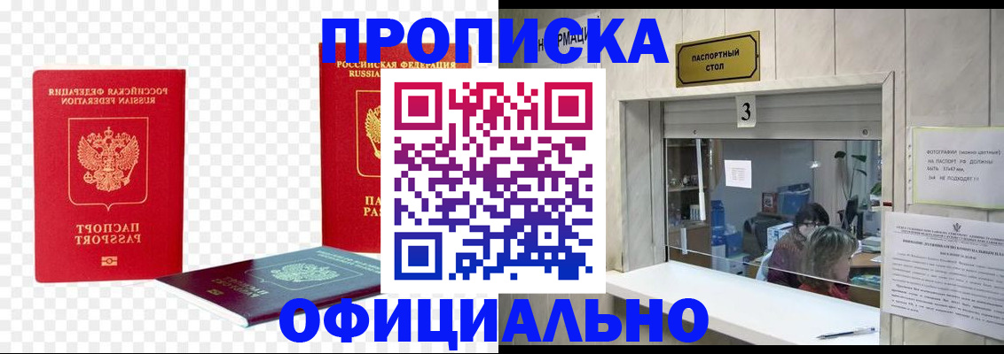 найти адрес прописки в Балее