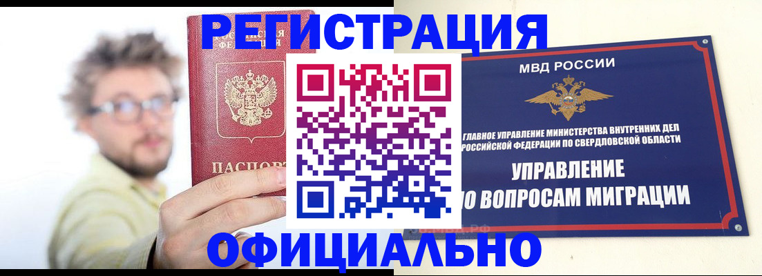 прописка от собственника в Балее