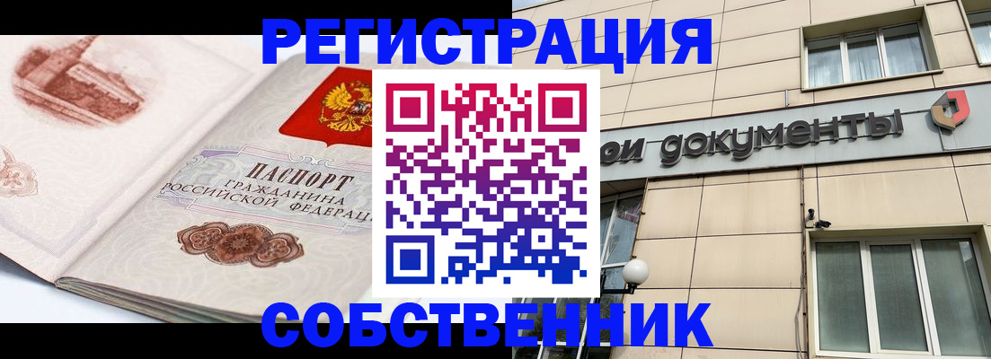 временная регистрация гарантия в Балее