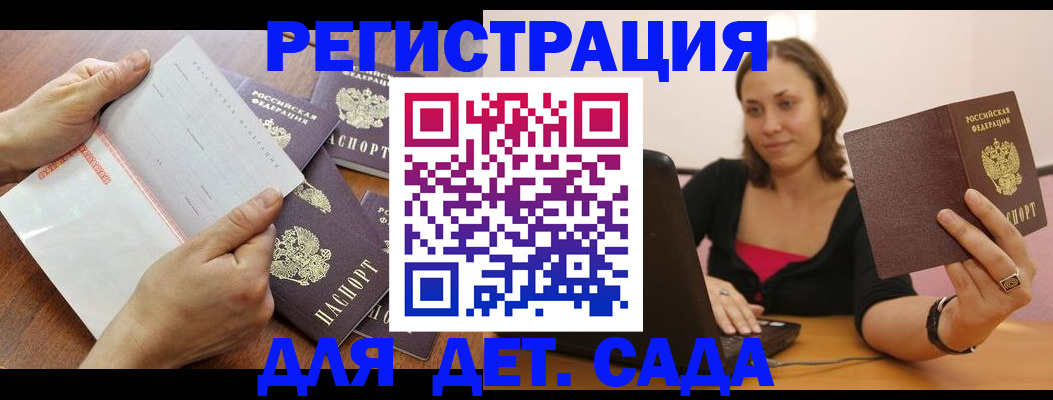 купить прописку в Балее