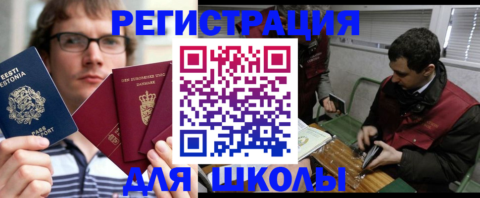 прописка законно в Балее