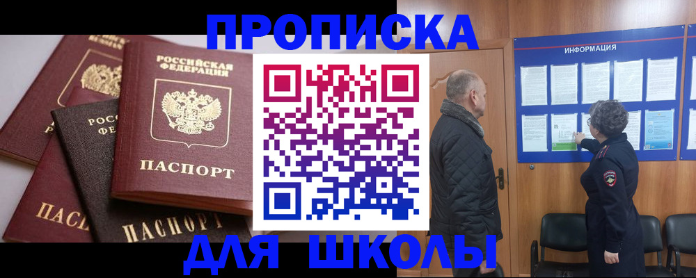 временная регистрация в квартире в Балее