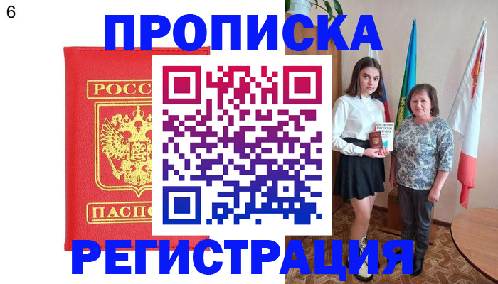 временная регистрация поиск в Балее