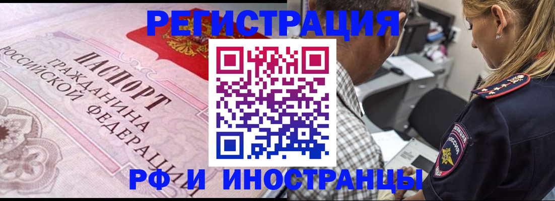 прописка для кредита в Балее